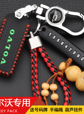 适用沃尔沃S90钥匙套XC60XC90V90CC防水智能汽车小钥匙真牛皮包扣