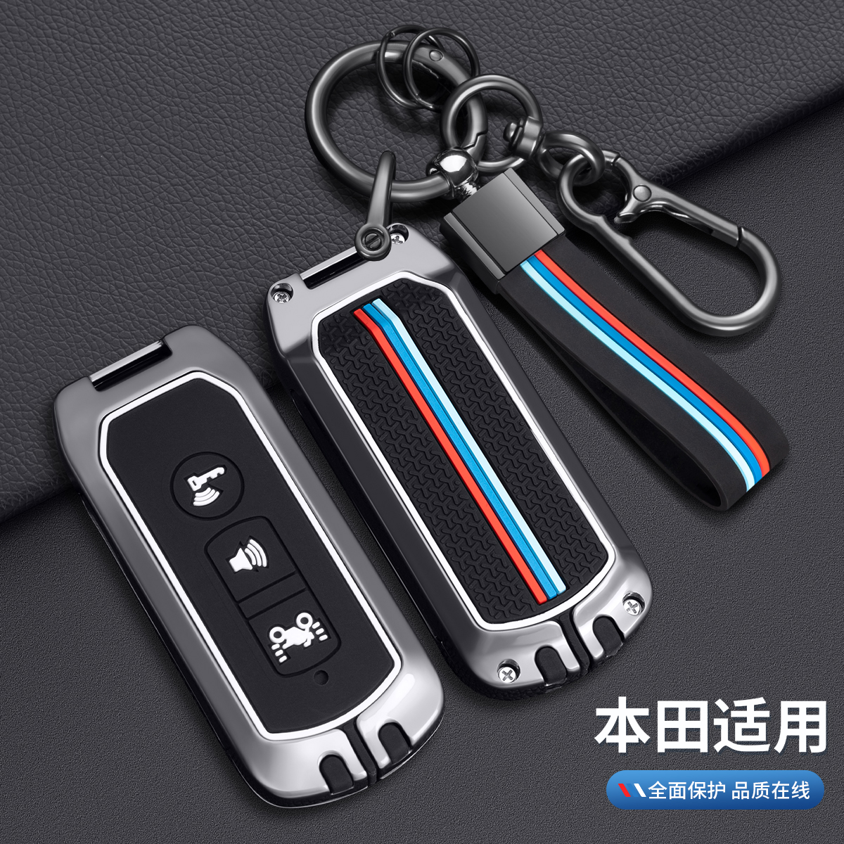 BT摩托车ns125la钥匙套