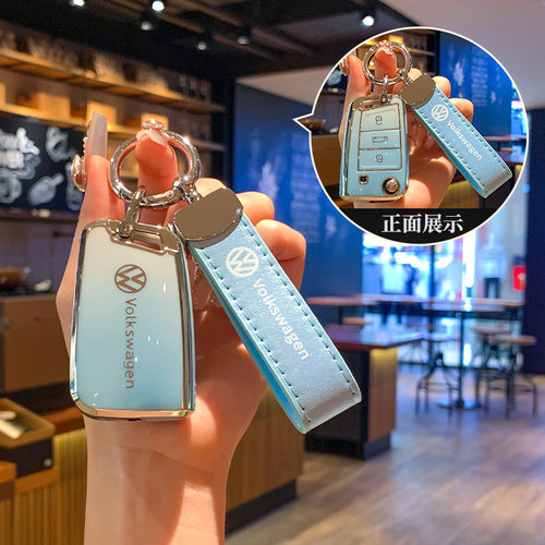 汽车TPU大众钥匙保护壳