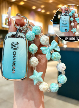 专用长安CS75钥匙套CS55壳CS35锐程CC睿骋悦翔V7逸动汽车包扣plus