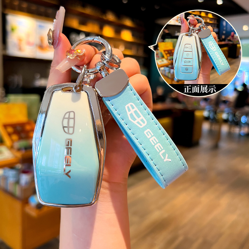 汽车TPU吉利钥匙保护壳