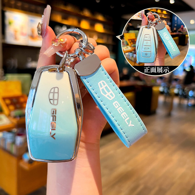 汽车TPU吉利钥匙保护壳