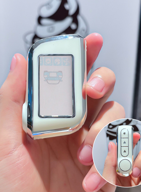 俄罗斯starline a93远程双向报警TPU汽车钥匙包遥控器保护套跨境