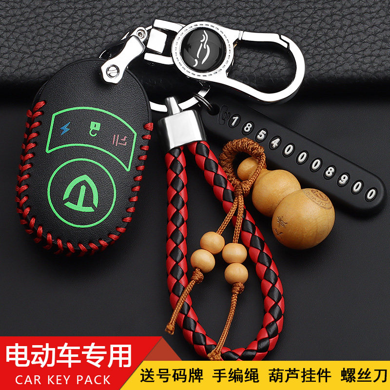 电动车爱玛超纤合成革钥匙保护壳