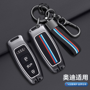 q8包a7壳 A6L车a3L扣专用a8高档q7新款 奥迪A4L钥匙套2023款 q5L男士