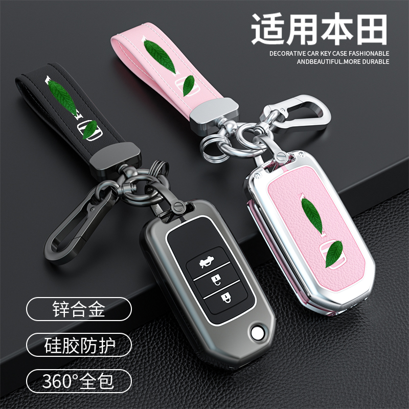 适用于凌派缤智XRV飞度思铂睿壳