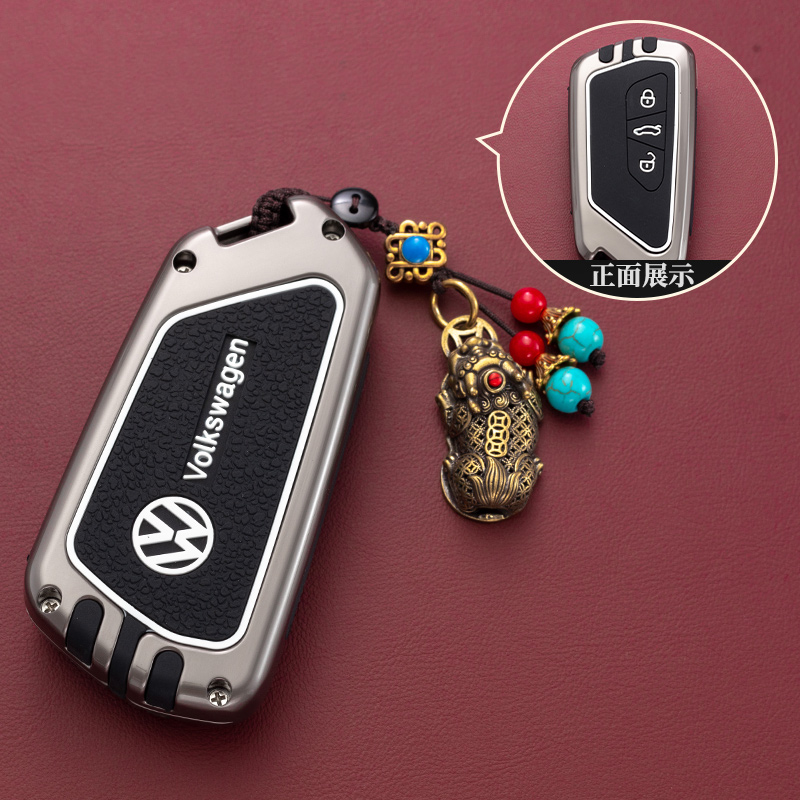 汽车锌合金大众钥匙保护壳