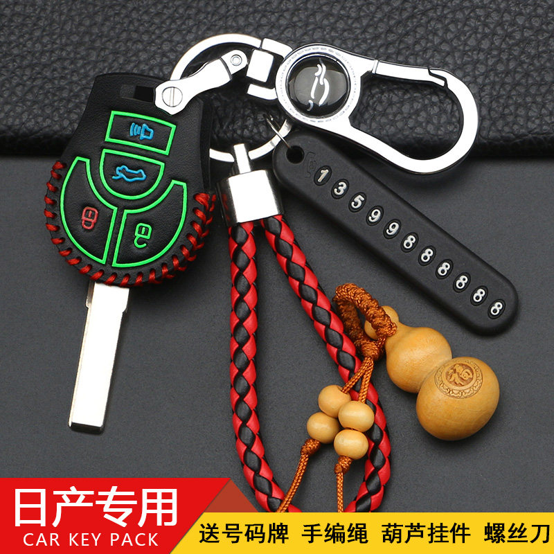 新骐达钥匙包日产超纤合成革