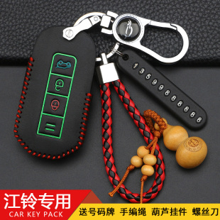 适用于江铃驭胜s350钥匙保护套新s330汽车专用遥控器壳钥匙包扣