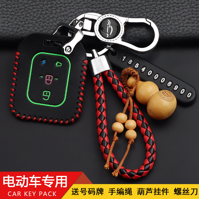 雅迪冠能钥匙钥匙保护壳