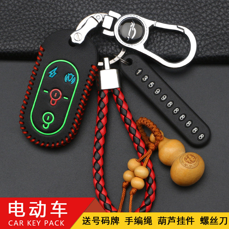 适用NPC真皮钥匙保护壳