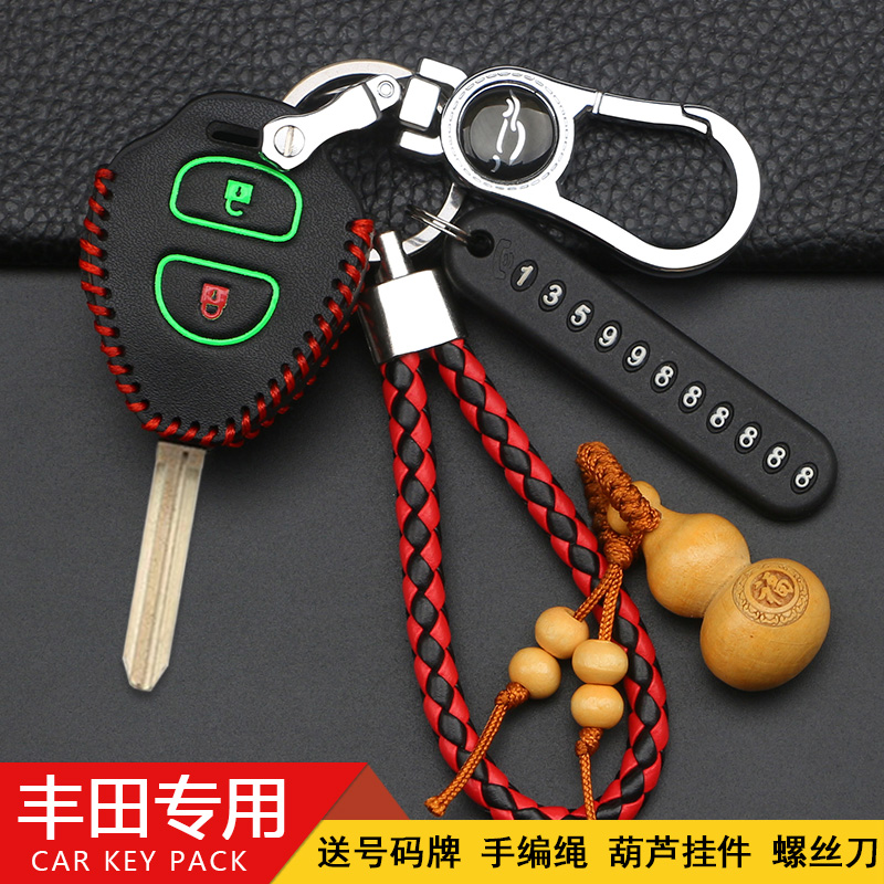 适用超纤合成革钥匙保护壳