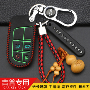 JEEP汽车钥匙包指南者自由光大指挥官自由侠钥匙套2019款吉普扣