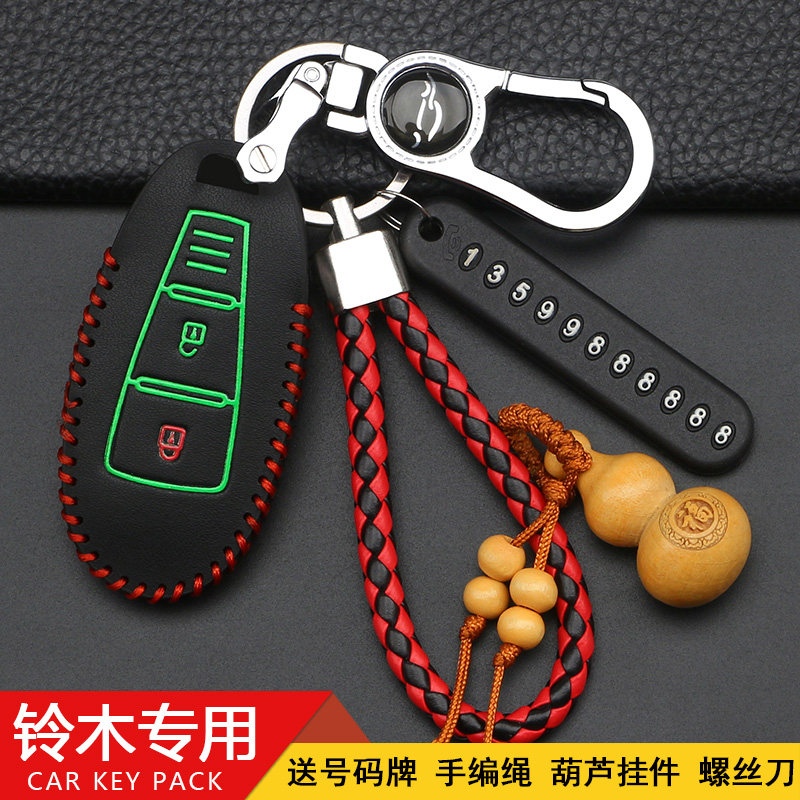 适用长安铃木天语sx4钥匙保护套启悦遥控包壳维特拉骁途汽车用品
