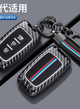 专用北京现代索纳塔八8钥匙套老款ix35索8朗动汽车钥匙壳包扣男女