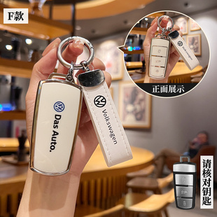 适用大众迈腾钥匙套新老款cc迈腾b7l新帕萨特蔚揽汽车钥匙包壳扣