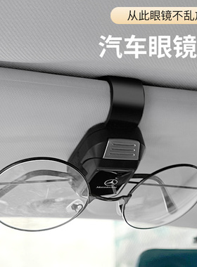 适用五十铃车载D-MAX/mu-X牧游侠TAGA铃拓T30探险家瑞迈EC5眼镜夹