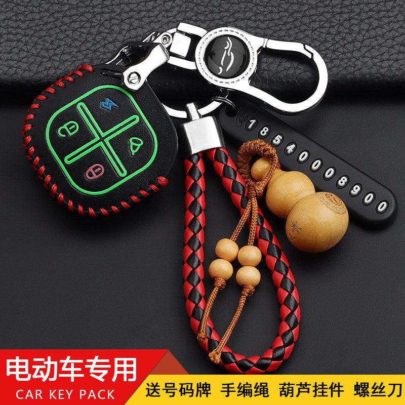 适用钥匙超纤合成革钥匙保护壳