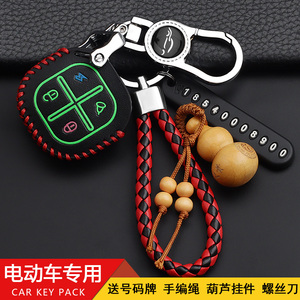 适用钥匙超纤合成革钥匙保护壳