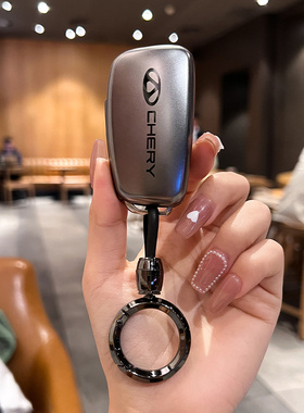 奇瑞钥匙套QQ冰淇淋艾瑞泽5/GX瑞虎3/3X5X小蚂蚁车壳高档扣包男女