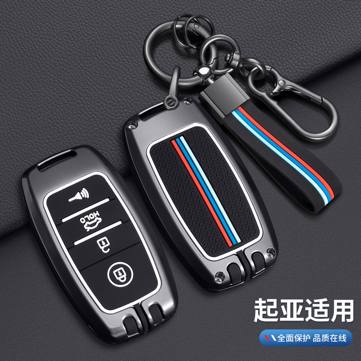 起亚k3钥匙套智跑k5包k2扣kx5壳