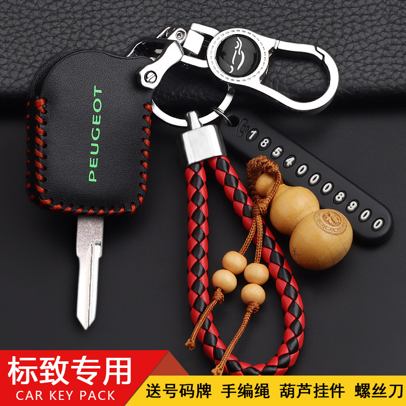 摩托车NPC真皮钥匙保护壳