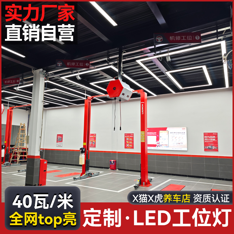 轩捷品牌厂家定制无缝无影led灯
