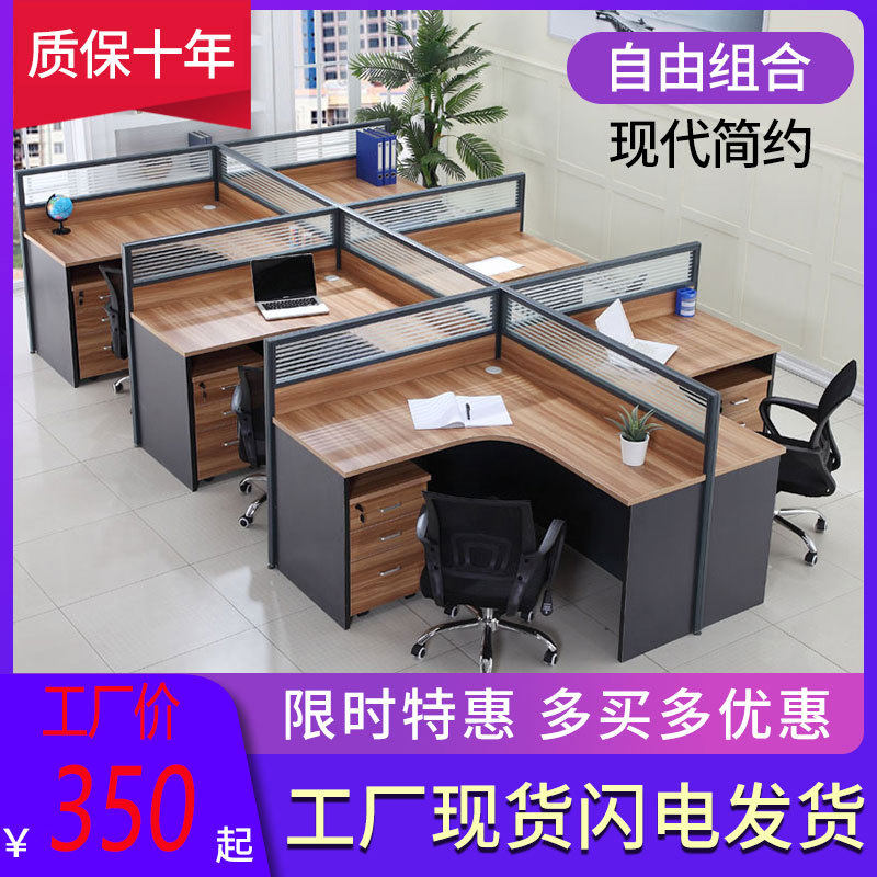 职员办公桌4人位电话销售小卡位屏风隔断桌椅组合员工位卡座现货