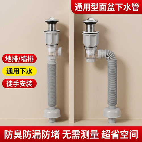 面盆防臭下水器排水管套装