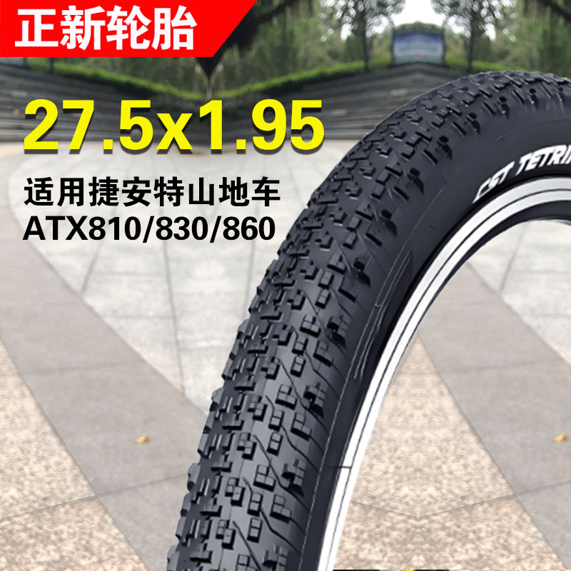 正新27.5x1.95山地车外胎
