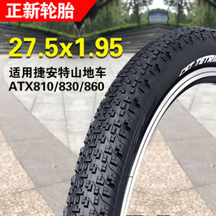 正新自行车轮胎27.5x1.95山地车外胎C1961捷安特ATX810/830/860
