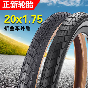 正新C1959自行车轮胎20x1.75大行D7折叠车HAC072外胎黄边棕肤边