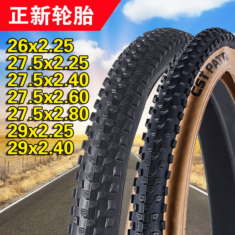 轮胎29寸2.42.62.8大颗粒