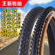 27.5 29x2.25 2.4 正新26 2.6 2.8千里达枭雄软尾山地车外胎C1846