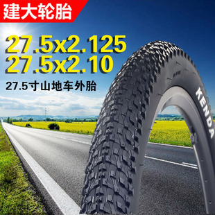 建大K1153自行车轮胎27.5x2.125/2.1山地车外胎全地形省力耐磨584