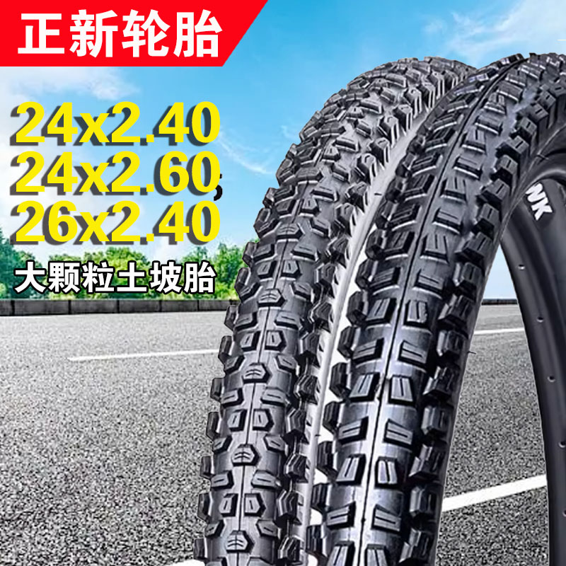 正新土坡车外胎耐磨大颗粒