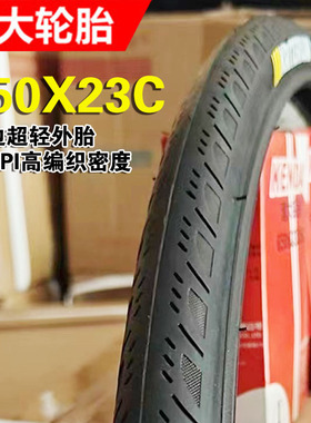 建大K1018自行车轮胎650x23C/25C公路车内外胎23-571迪卡侬骓驰