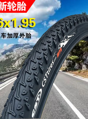 正新C1436自行车轮胎26x1.95山地车外胎53-559加厚美利达公爵500