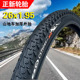 正新C1436自行车轮胎26x1.95山地车外胎53 559加厚美利达公爵500