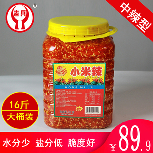 长沙剁椒老兵8kg老坛乡小米辣早餐快餐用剁辣椒农家自制蒸鱼炒饭