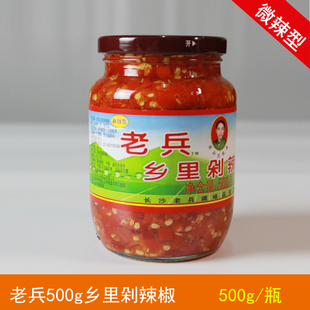 老兵乡里剁辣椒500克湖南特产鱼头剁椒拌饭调味辣椒酱开味下饭酱