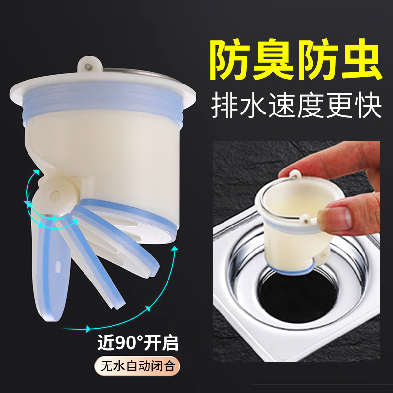 聚源 塑料防臭地漏芯卫生间下水道防臭神器防虫盖反味内芯