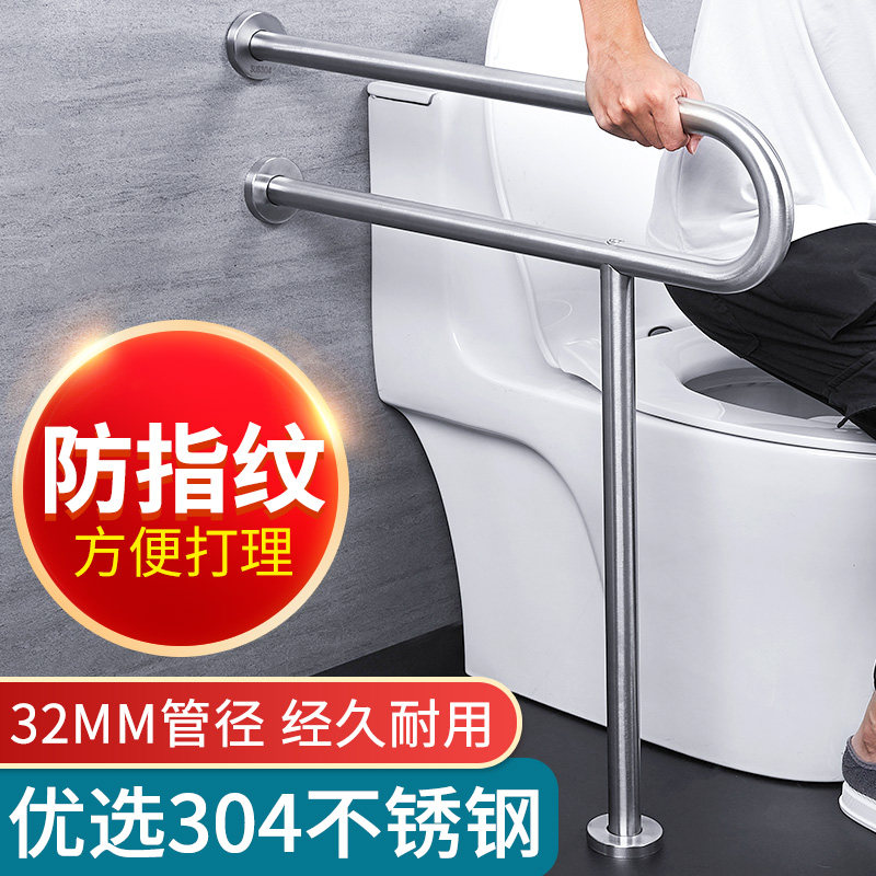 304不锈钢卫生间安全扶手栏杆防滑老人拉手浴室厕所马桶架