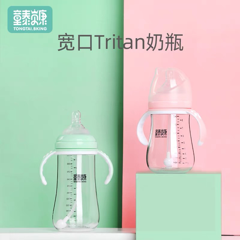 童泰贝康tritan奶瓶新生婴儿耐摔奶瓶大容量儿童奶瓶防胀气