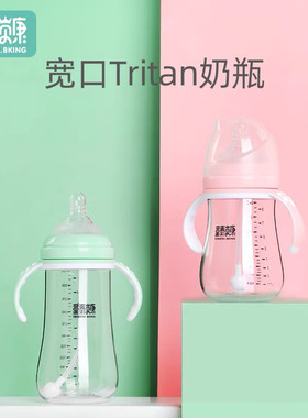 童泰贝康tritan奶瓶新生婴儿耐摔奶瓶大容量儿童奶瓶防胀气