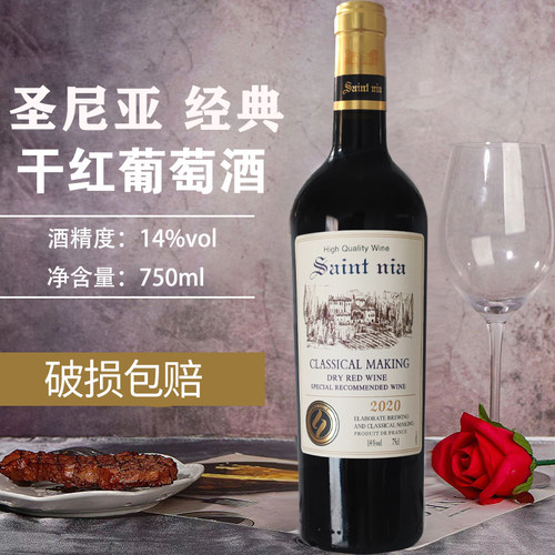 礼盒装红酒法国进口干红