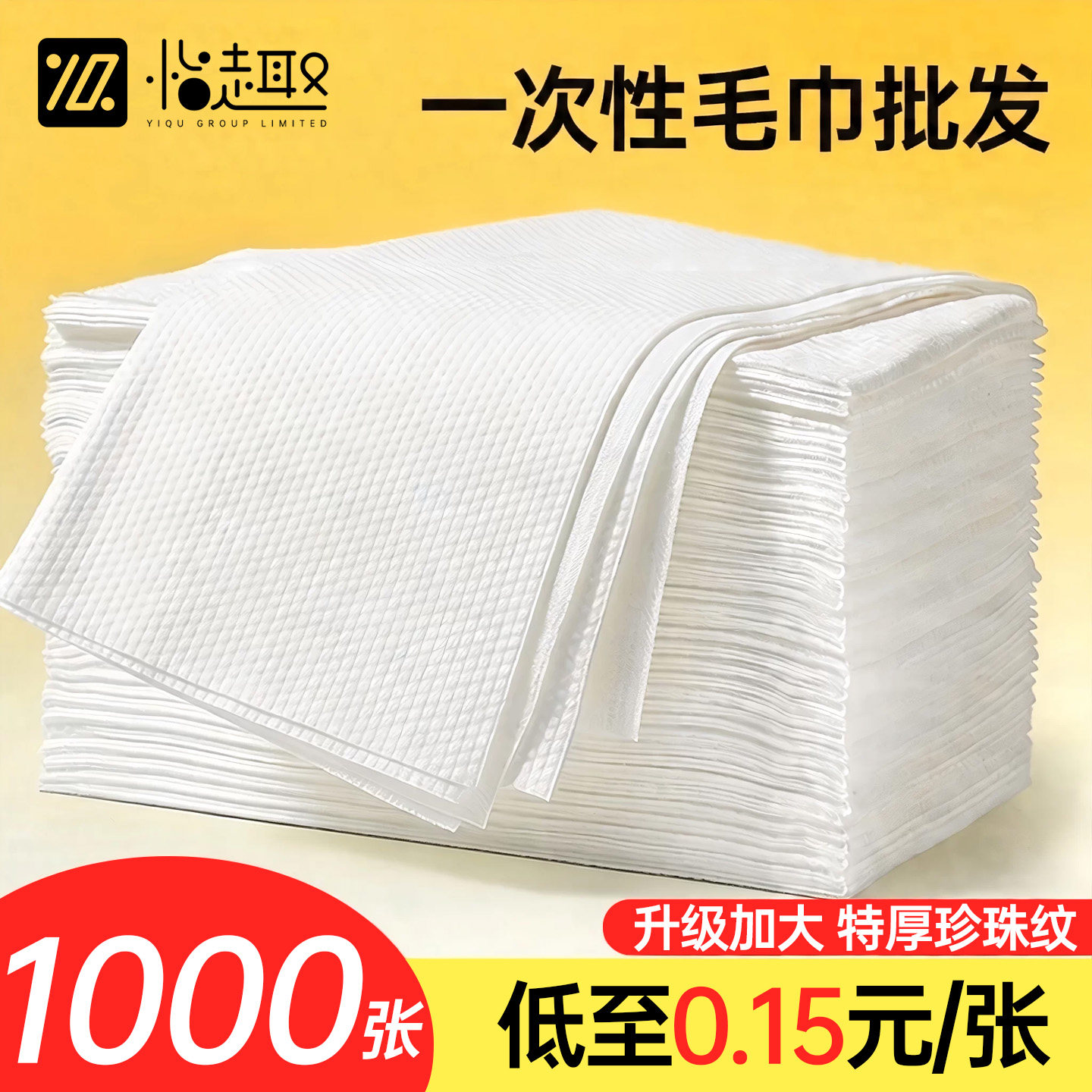 一次性毛巾浴巾加厚加大批发
