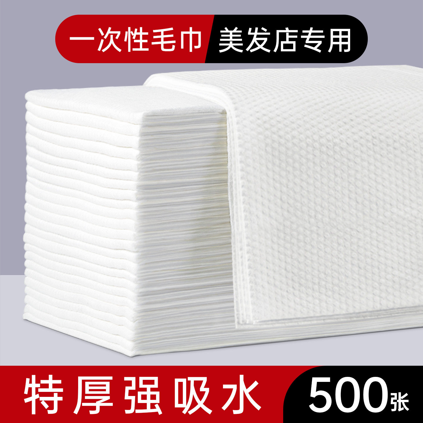 一次性毛巾浴巾加厚加大批发