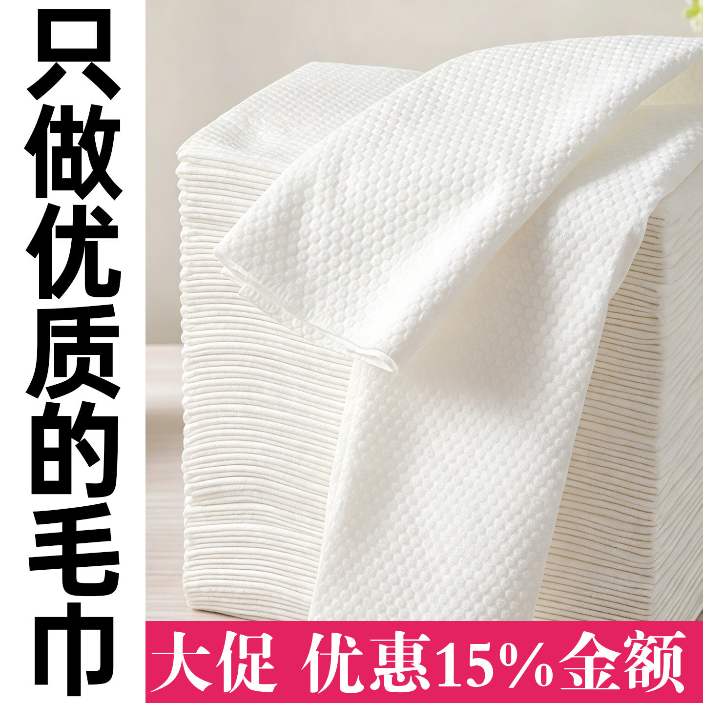 一次性毛巾浴巾加厚加大批发