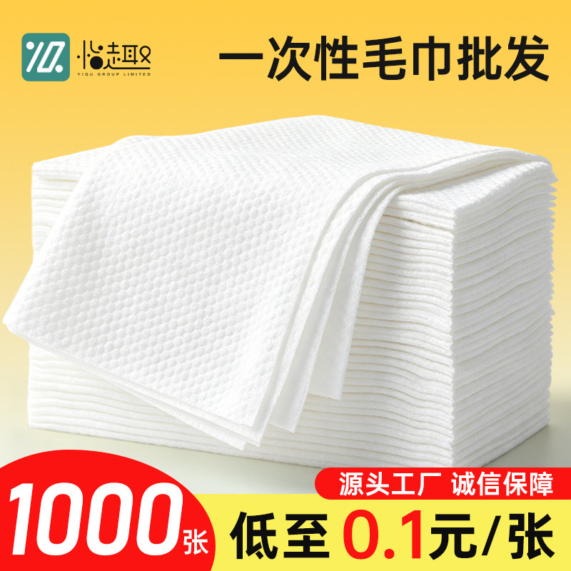 一次性毛巾浴巾专用批发